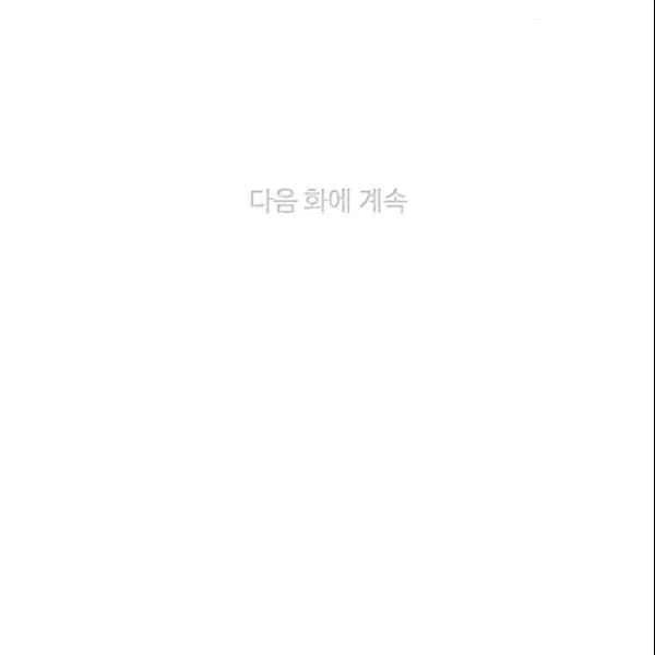 成爲暴君姐姐的生存法則 - 第107話(2/2) - 2