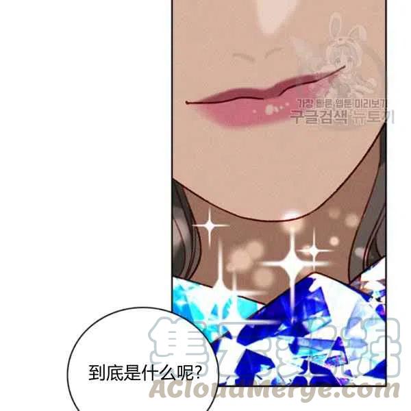 成爲暴君姐姐的生存法則 - 第109話(1/2) - 5