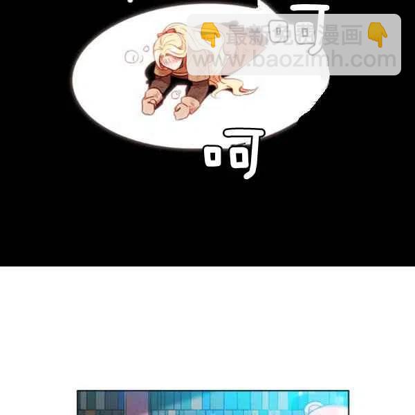 成爲暴君姐姐的生存法則 - 第109話(1/2) - 7