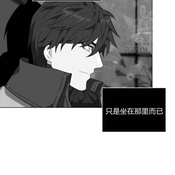 成爲暴君姐姐的生存法則 - 第109話(1/2) - 3