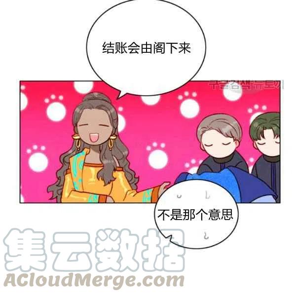 成爲暴君姐姐的生存法則 - 第109話(1/2) - 8