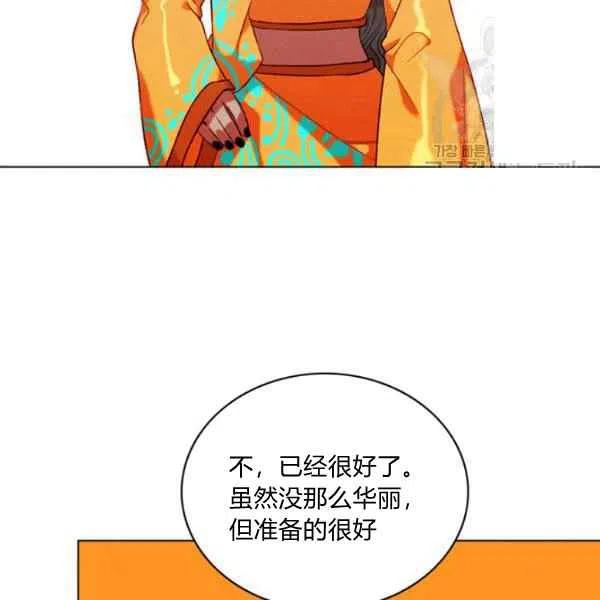 成爲暴君姐姐的生存法則 - 第109話(2/2) - 2