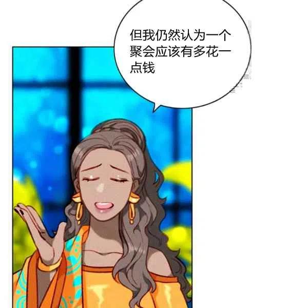 成爲暴君姐姐的生存法則 - 第109話(2/2) - 4