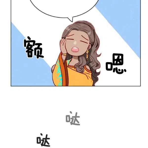 成爲暴君姐姐的生存法則 - 第109話(2/2) - 1