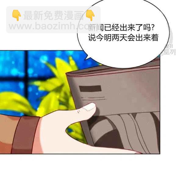 成爲暴君姐姐的生存法則 - 第109話(2/2) - 1