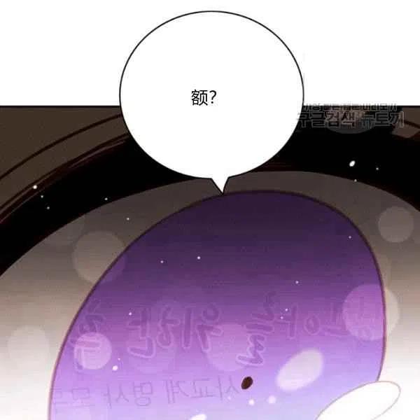 成爲暴君姐姐的生存法則 - 第109話(2/2) - 2