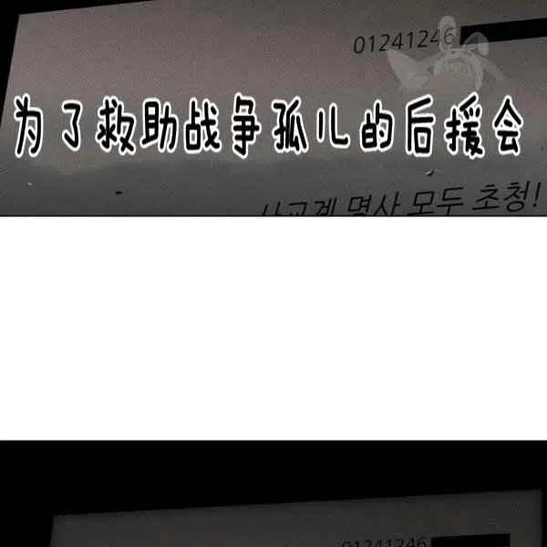 成爲暴君姐姐的生存法則 - 第109話(2/2) - 4