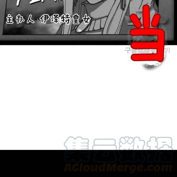 成爲暴君姐姐的生存法則 - 第109話(2/2) - 6