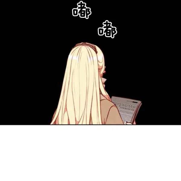 成爲暴君姐姐的生存法則 - 第109話(2/2) - 1