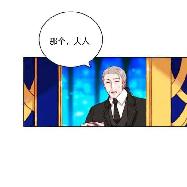 成爲暴君姐姐的生存法則 - 第109話(2/2) - 2