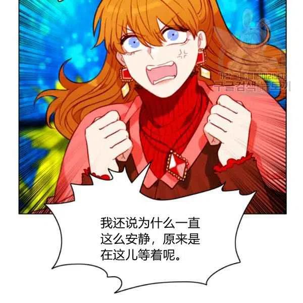 成爲暴君姐姐的生存法則 - 第109話(2/2) - 1