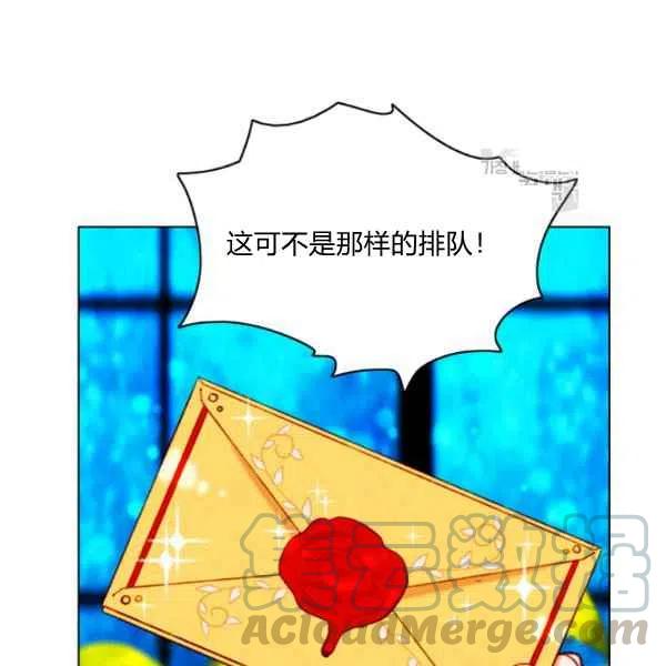 成爲暴君姐姐的生存法則 - 第109話(2/2) - 3