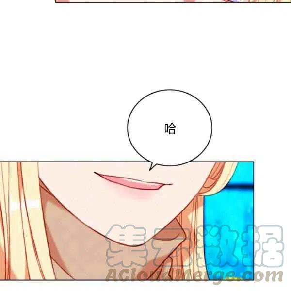 成爲暴君姐姐的生存法則 - 第109話(2/2) - 6