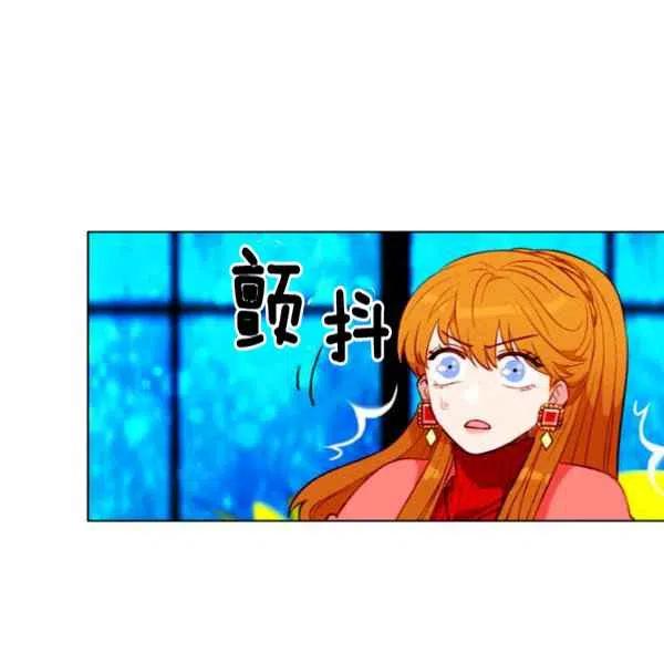 成爲暴君姐姐的生存法則 - 第109話(2/2) - 1