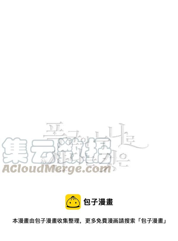 成爲暴君姐姐的生存法則 - 第109話(2/2) - 6