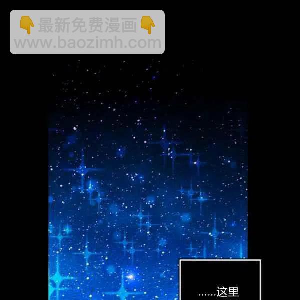 成爲暴君姐姐的生存法則 - 第111話(1/2) - 1