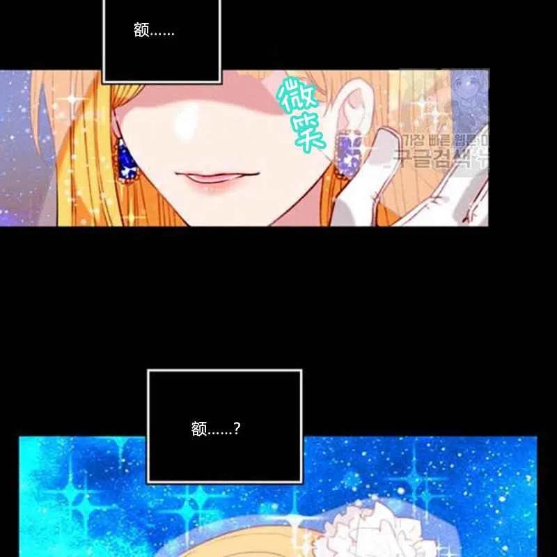 成爲暴君姐姐的生存法則 - 第111話(1/2) - 4