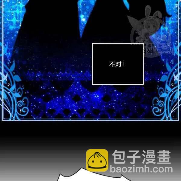 成爲暴君姐姐的生存法則 - 第111話(1/2) - 7