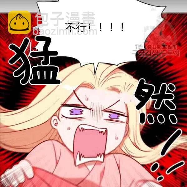 成爲暴君姐姐的生存法則 - 第111話(1/2) - 8