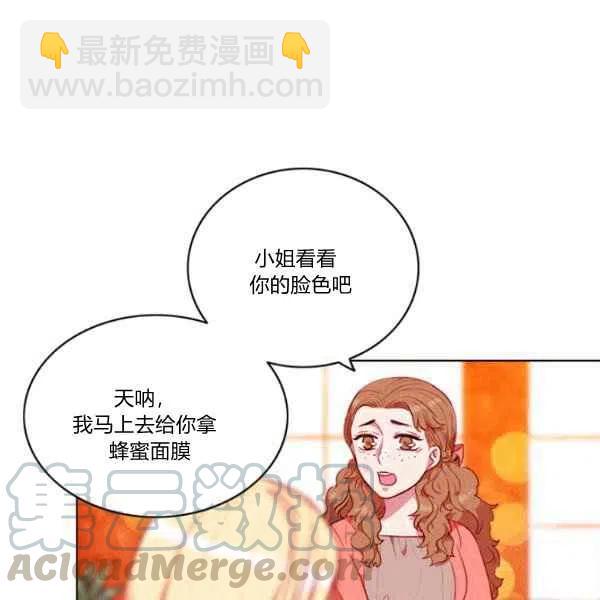 成爲暴君姐姐的生存法則 - 第111話(1/2) - 4