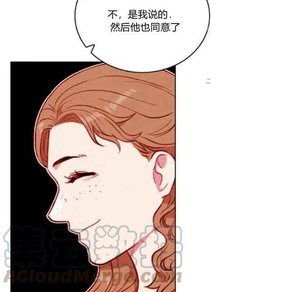 成爲暴君姐姐的生存法則 - 第111話(1/2) - 5