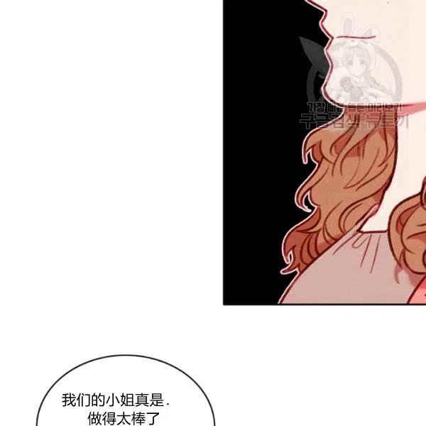 成爲暴君姐姐的生存法則 - 第111話(1/2) - 7