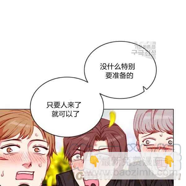 成爲暴君姐姐的生存法則 - 第111話(1/2) - 4