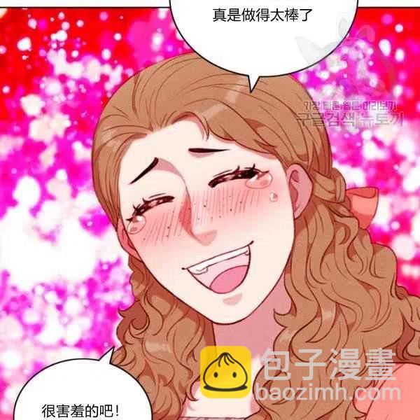 成爲暴君姐姐的生存法則 - 第111話(1/2) - 1