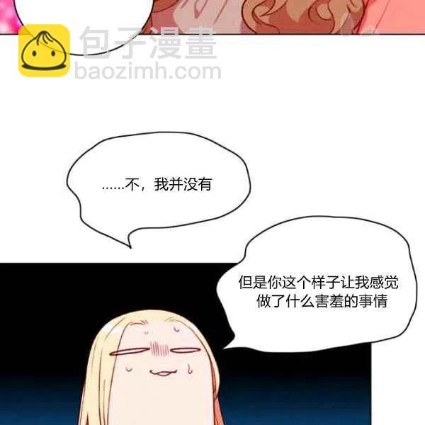 成爲暴君姐姐的生存法則 - 第111話(1/2) - 2