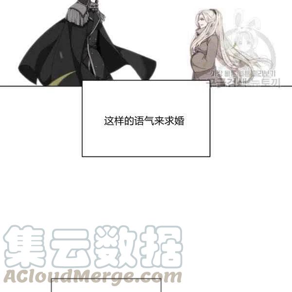 成爲暴君姐姐的生存法則 - 第111話(1/2) - 6