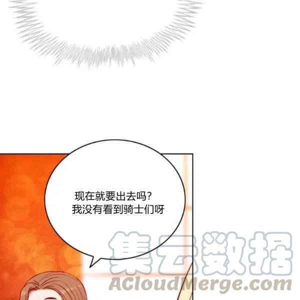 成爲暴君姐姐的生存法則 - 第111話(2/2) - 6