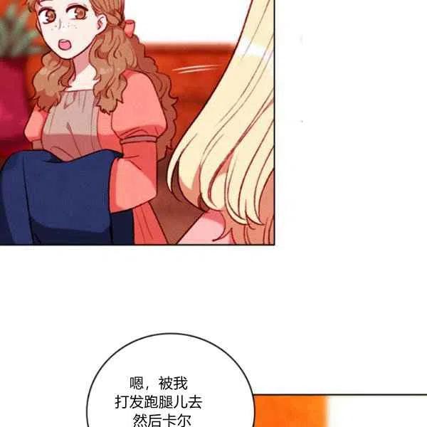 成爲暴君姐姐的生存法則 - 第111話(2/2) - 7