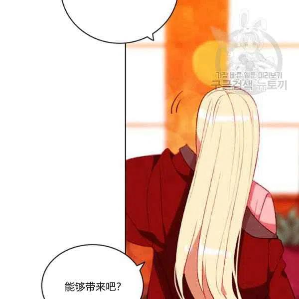 成爲暴君姐姐的生存法則 - 第111話(2/2) - 1