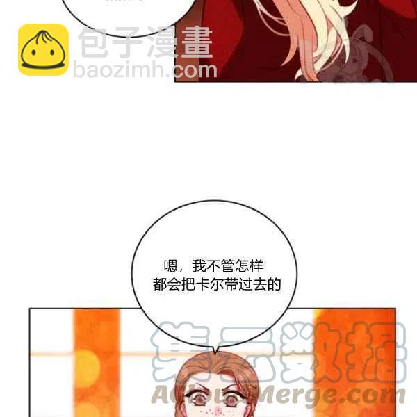 成爲暴君姐姐的生存法則 - 第111話(2/2) - 2