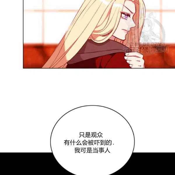 成爲暴君姐姐的生存法則 - 第111話(2/2) - 4