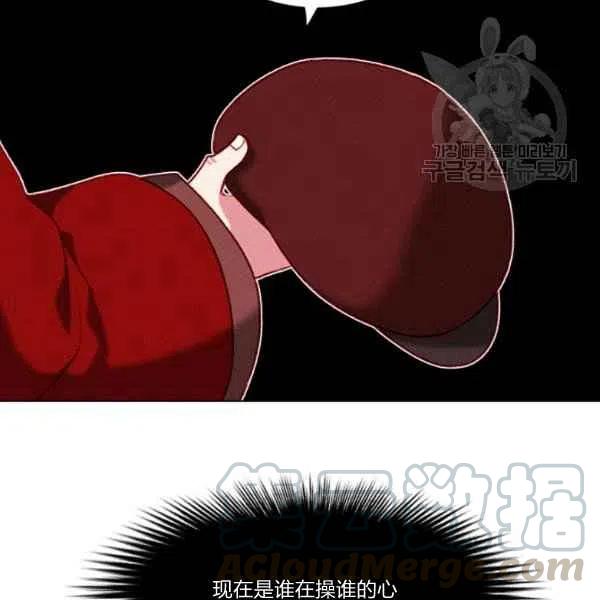 成爲暴君姐姐的生存法則 - 第111話(2/2) - 5