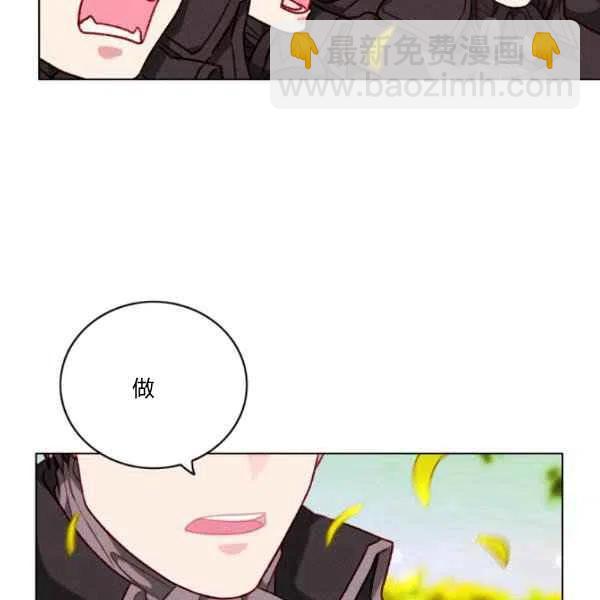 成爲暴君姐姐的生存法則 - 第111話(1/2) - 6