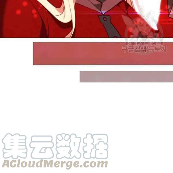 成爲暴君姐姐的生存法則 - 第111話(2/2) - 1