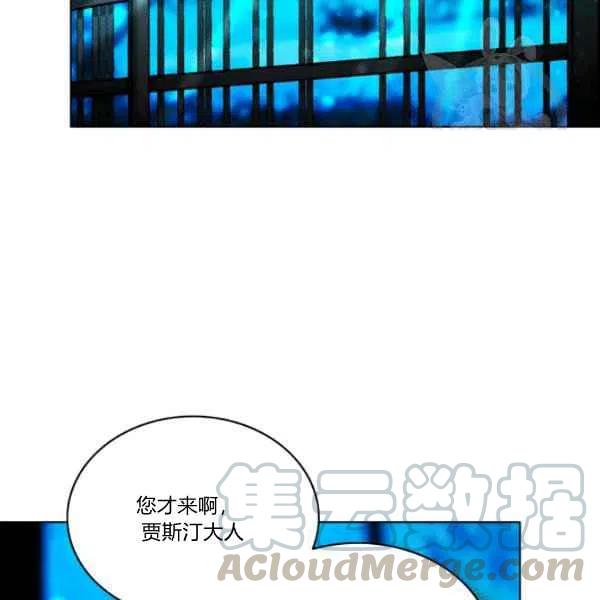 成爲暴君姐姐的生存法則 - 第111話(2/2) - 4