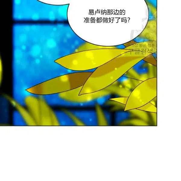 成爲暴君姐姐的生存法則 - 第111話(2/2) - 5