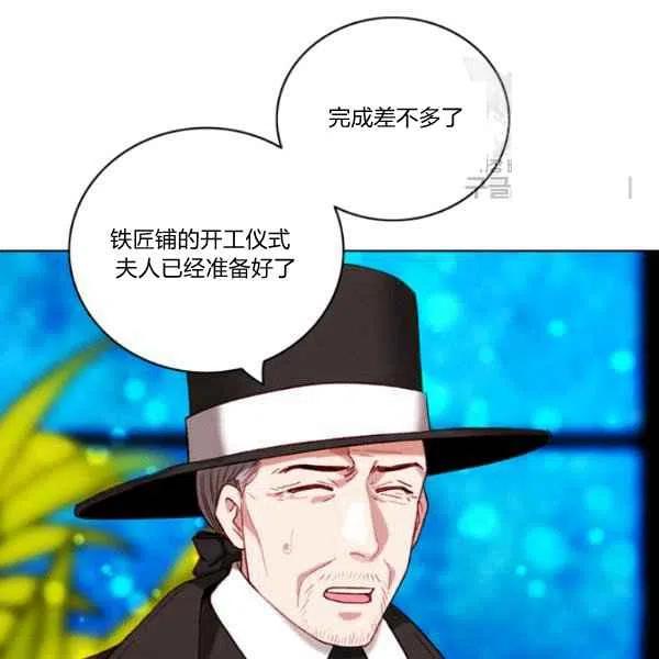 成爲暴君姐姐的生存法則 - 第111話(2/2) - 6