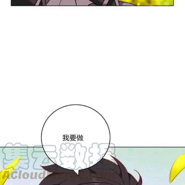 成爲暴君姐姐的生存法則 - 第111話(1/2) - 7