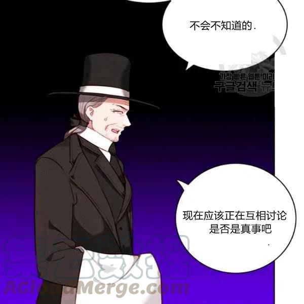 成爲暴君姐姐的生存法則 - 第111話(2/2) - 3