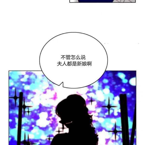 成爲暴君姐姐的生存法則 - 第111話(2/2) - 7