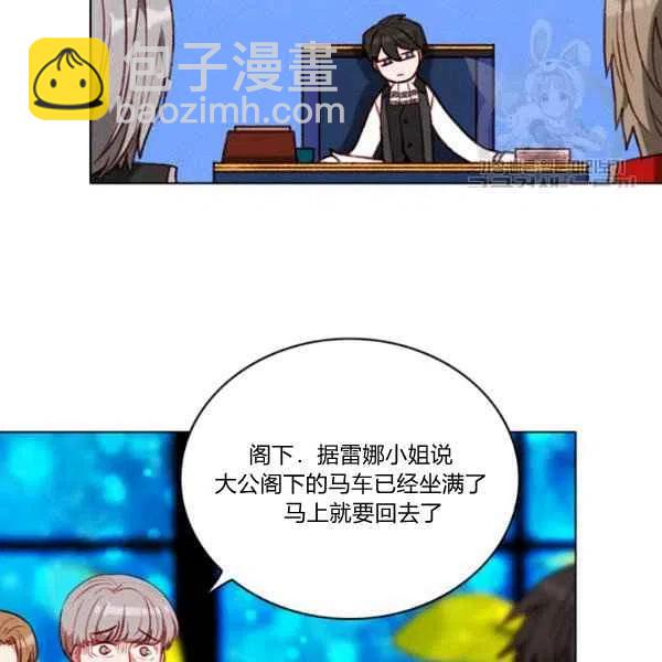 成爲暴君姐姐的生存法則 - 第111話(2/2) - 3