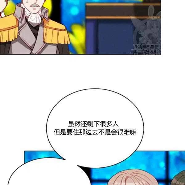 成爲暴君姐姐的生存法則 - 第111話(2/2) - 4