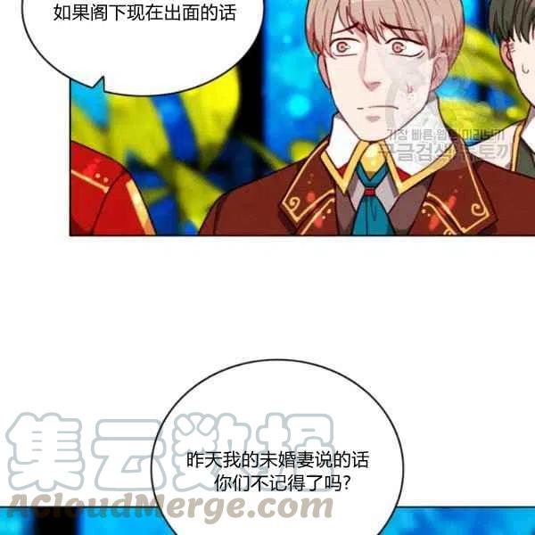 成爲暴君姐姐的生存法則 - 第111話(2/2) - 5