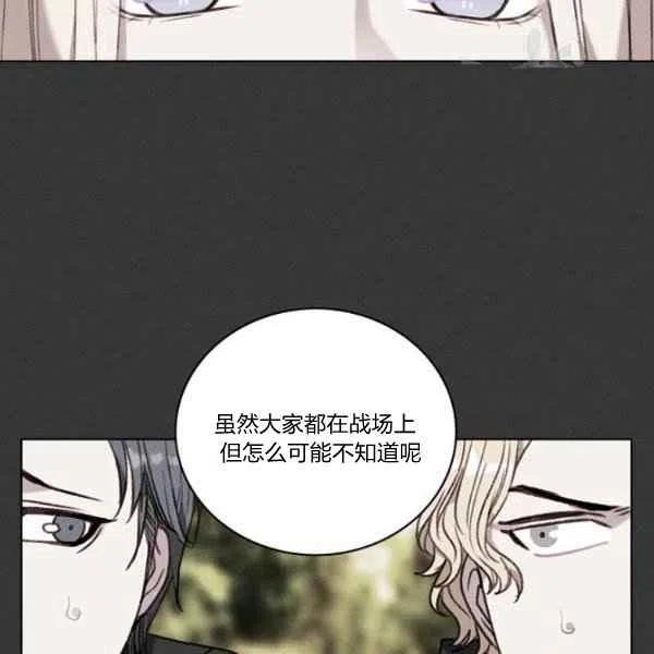 成爲暴君姐姐的生存法則 - 第111話(2/2) - 3