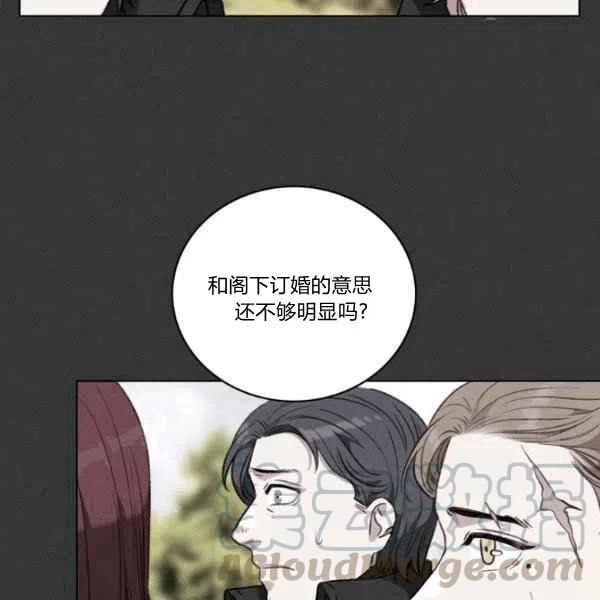 成爲暴君姐姐的生存法則 - 第111話(2/2) - 4