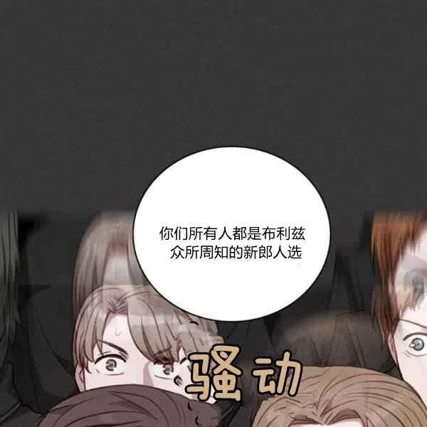 成爲暴君姐姐的生存法則 - 第111話(2/2) - 1